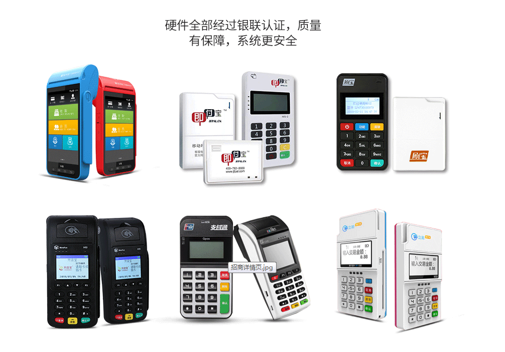銀聯(lián)：將嚴(yán)格查懲買(mǎi)賣(mài)POS機(jī)等非法行為！