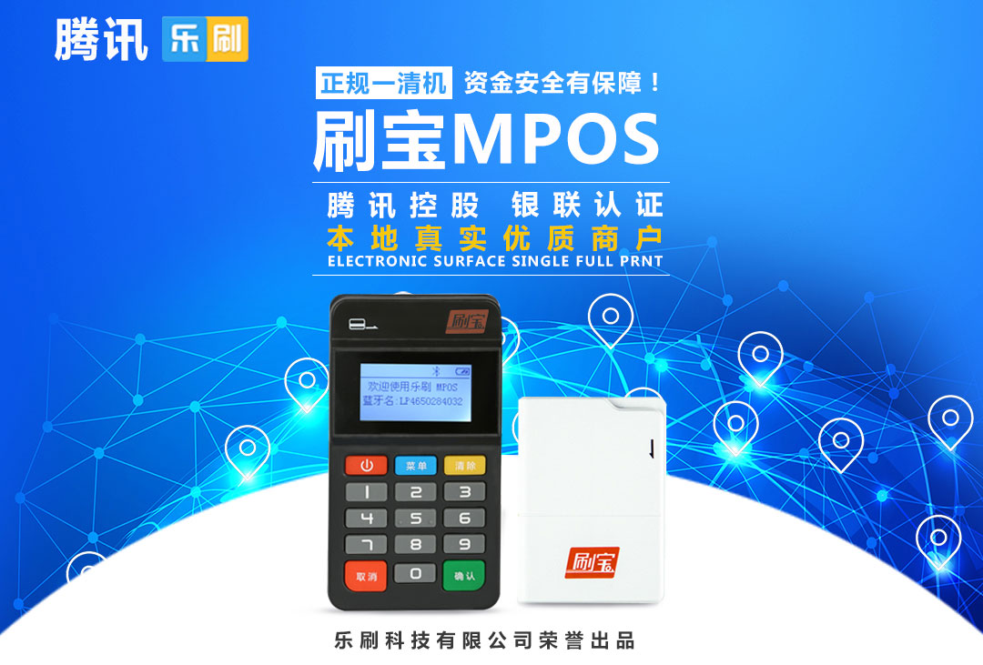刷卡機POS機代理應(yīng)該注意些什么？