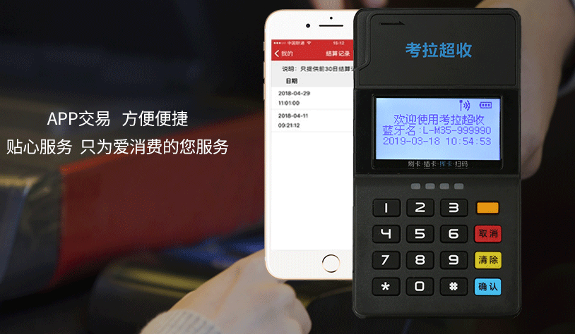 使用POS機(jī)會影響個人征信嗎？