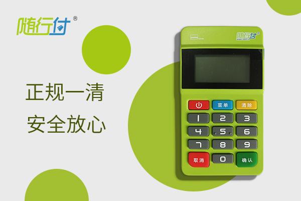 POS機(jī)無法自選商戶，怎么樣刷卡才安全？