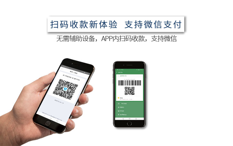 什么是手刷POS機，辦理手刷POS機好嗎？