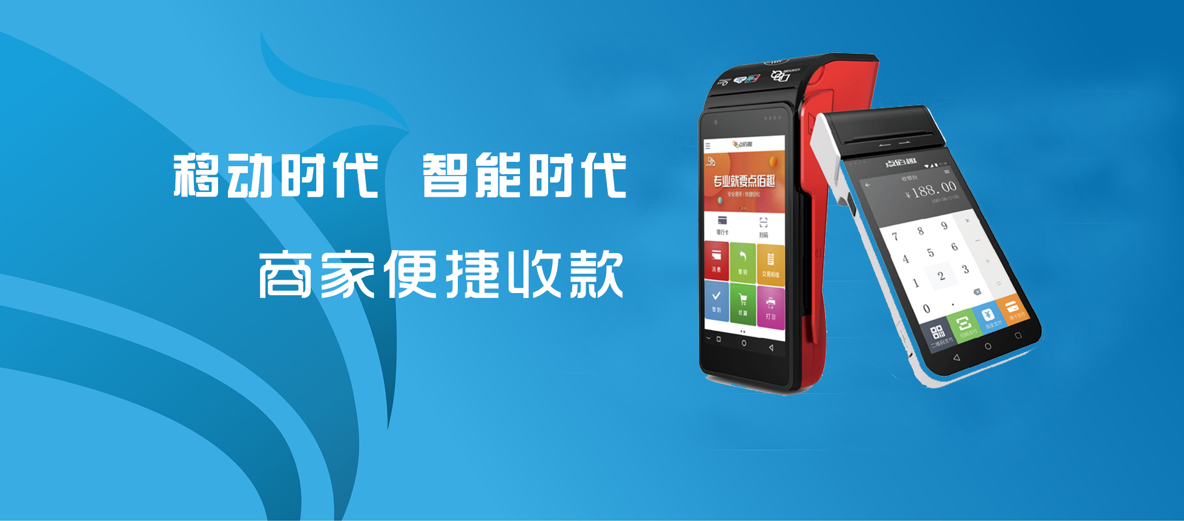 個人POS機辦理可以交給第三方支付機構嗎？