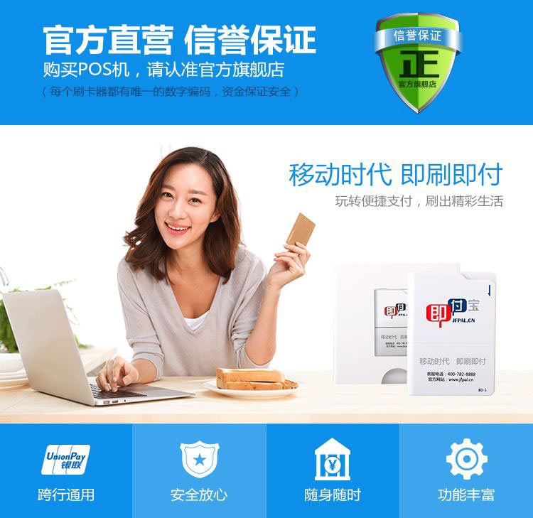 個人POS機怎么辦理？銀行可以辦理個人POS機嗎？