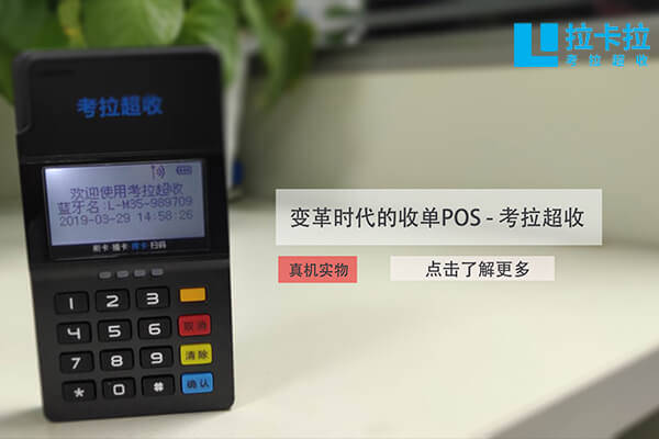 如何辦理POS機刷卡機？個人辦理刷卡機可以通過銀行嗎？