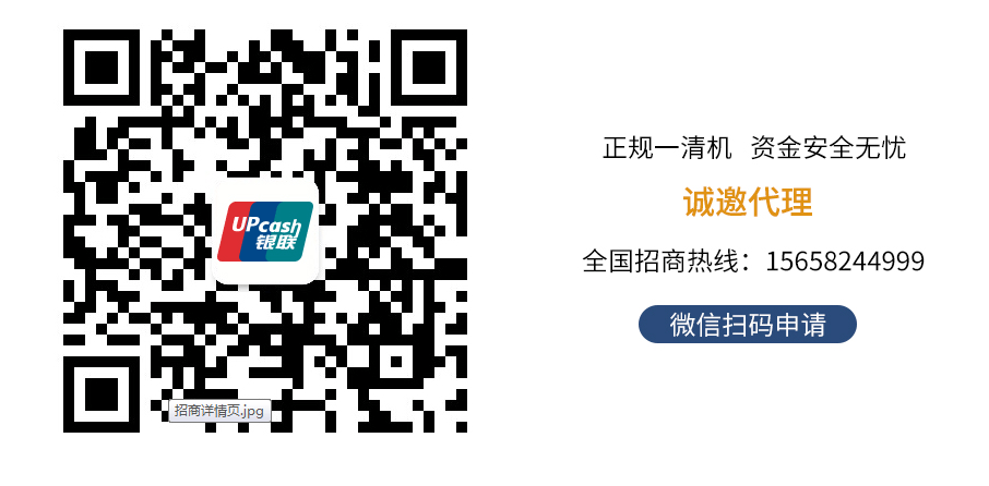 河南pos機(jī)辦理為什么需要個(gè)人信息？