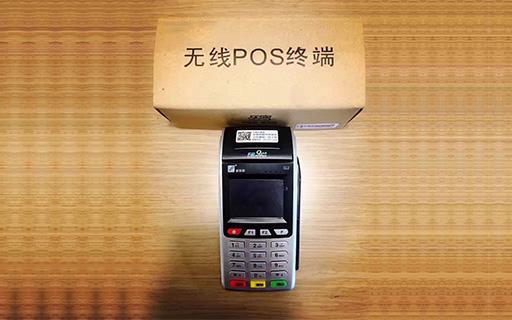 昆明pos機怎么辦理？pos機是不是費率低的比較好呢？