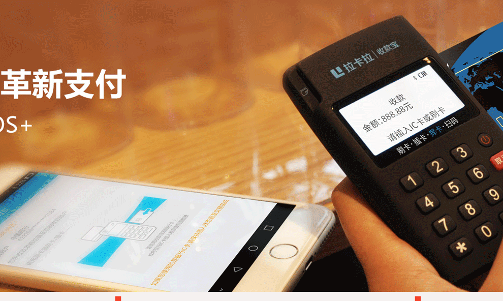 免費(fèi)領(lǐng)取的拉卡拉POS機(jī)真的安全嗎？