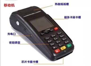 個(gè)人辦理哪種POS機(jī)，對信用卡比較好？