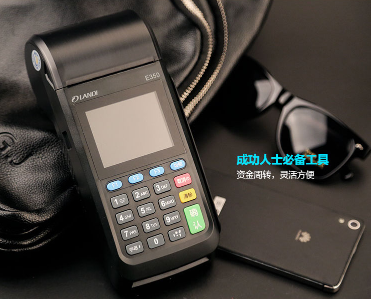 POS機辦理，控制好三個因素避免風(fēng)險