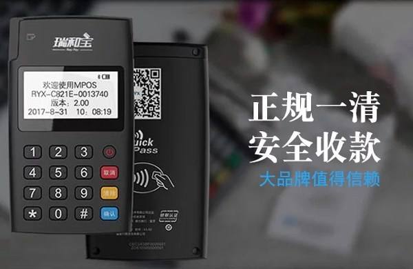 POS機辦理哪個牌子最正規(guī)？正規(guī)poss機有哪些？