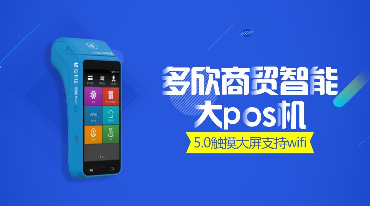 POS機辦理拒絕下列幾種情況，倒貼錢也不要！