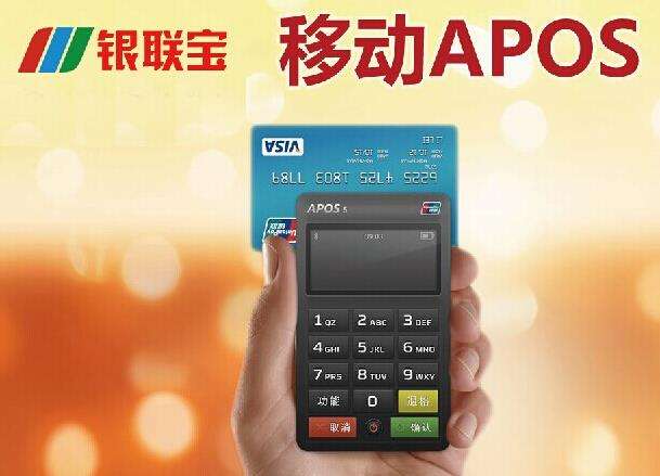 POS機辦理，怎么選擇一款合適自己的POS機？