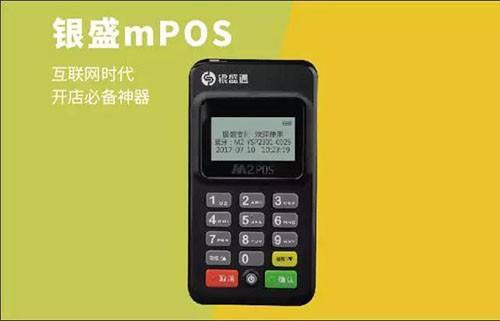 POS機辦理，手機POS機六大好處！