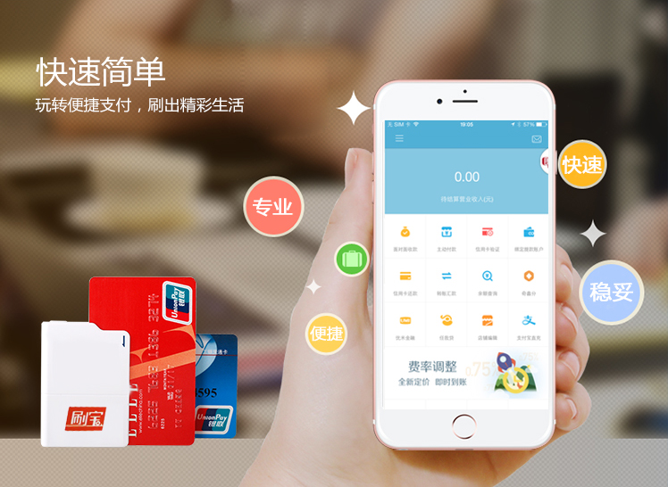 POS機(jī)怎么辦理？一篇文章告訴你快速辦POS機(jī)方法！