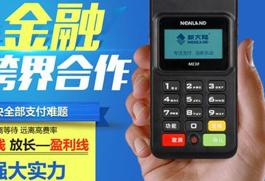 銀聯(lián)pos機去哪里辦理比較好？可以找第三方代理機構嗎？