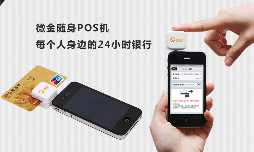 怎么申請(qǐng)銀聯(lián)POS機(jī)呢？