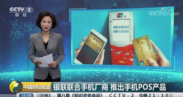 聯(lián)網(wǎng)POS呈現(xiàn)下跌趨勢！黑馬的面市或?qū)⒌醮蛴杏布杀镜腜OS終端