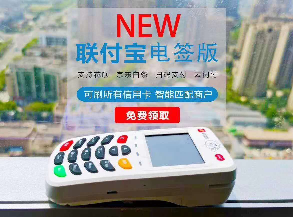 支付機構(gòu)玩POS靠這個比手續(xù)費還賺錢？