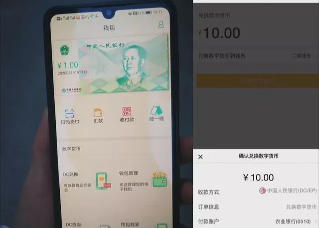 免提現(xiàn)手續(xù)費(fèi)，還比支付寶、微信支付更好用，數(shù)字貨幣砍獲高評(píng)價(jià)