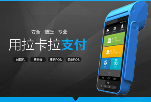 手機(jī)秒變POS機(jī)，大小POS將被吊打？