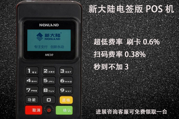 無底線收割！多款POS機(jī)被爆接連上漲流量卡費(fèi)用，毫無公理可言