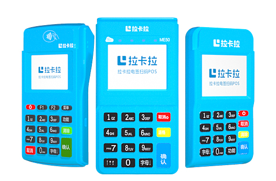 2021最新POS機(jī)現(xiàn)行費(fèi)率，你都了解嗎？