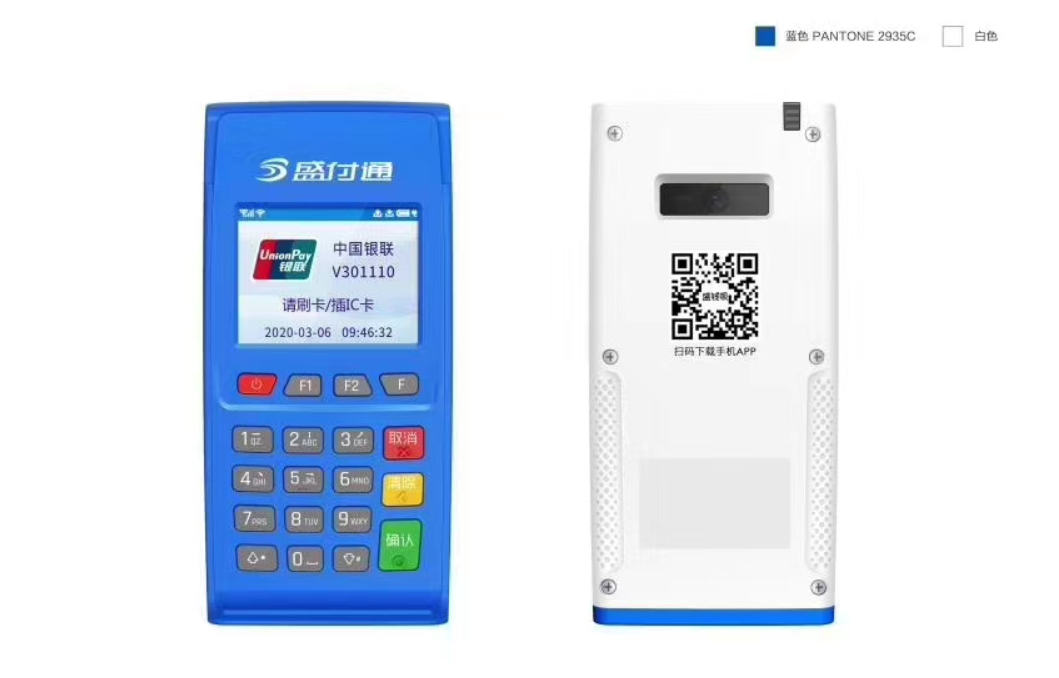 電簽POS機(jī)有哪些優(yōu)勢(shì)？
