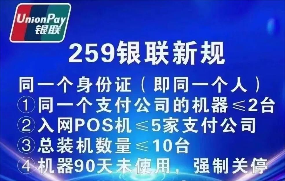 POS機辦理因小微商戶超限，無法注冊，怎么辦？