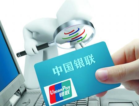 銀聯(lián)快捷支付詳解：安全、便捷的新支付體驗！