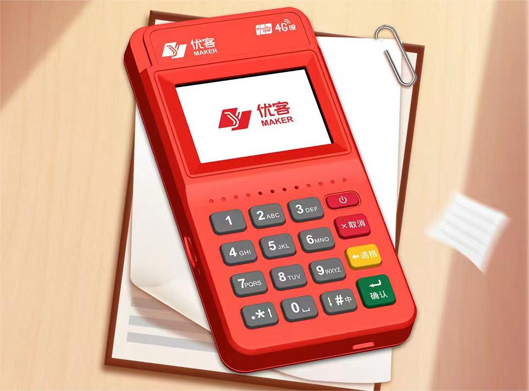 聯(lián)動(dòng)優(yōu)客POS機(jī)是哪家支付公司的？聯(lián)動(dòng)優(yōu)客POS機(jī)好用嗎？
